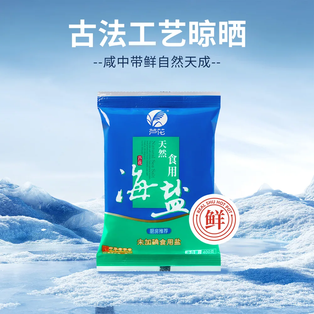 芦花天然食用海盐400g七袋装（细节图 2）