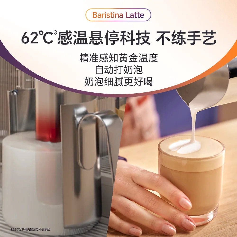 飞利浦BaristinaLatte意式全自动咖啡机主机（细节图 2）