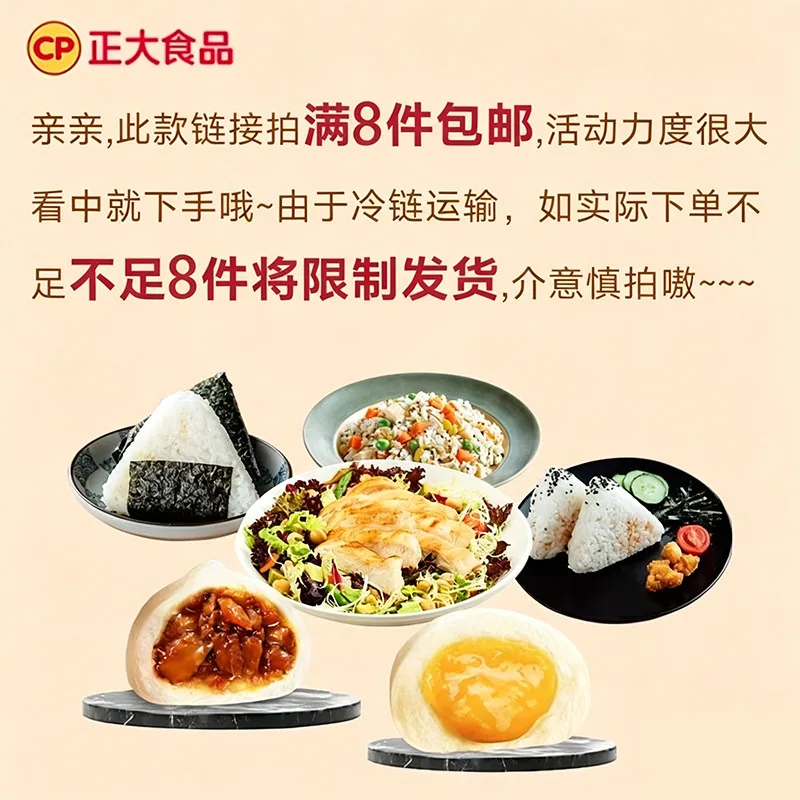 正大鸡块炸鸡小酥肉9件组合装
