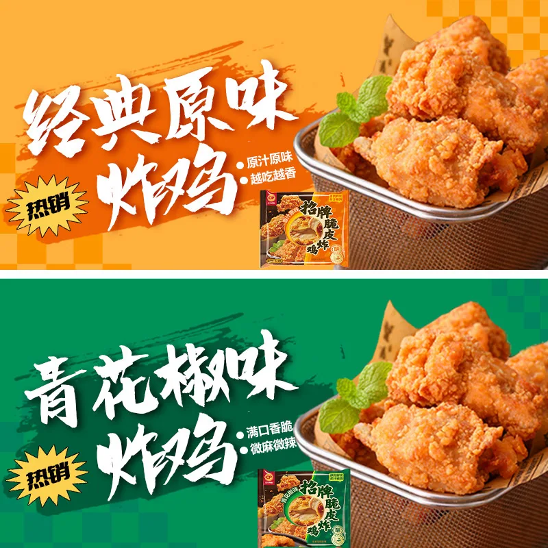 正大鸡块炸鸡小酥肉9件组合装（细节图 1）