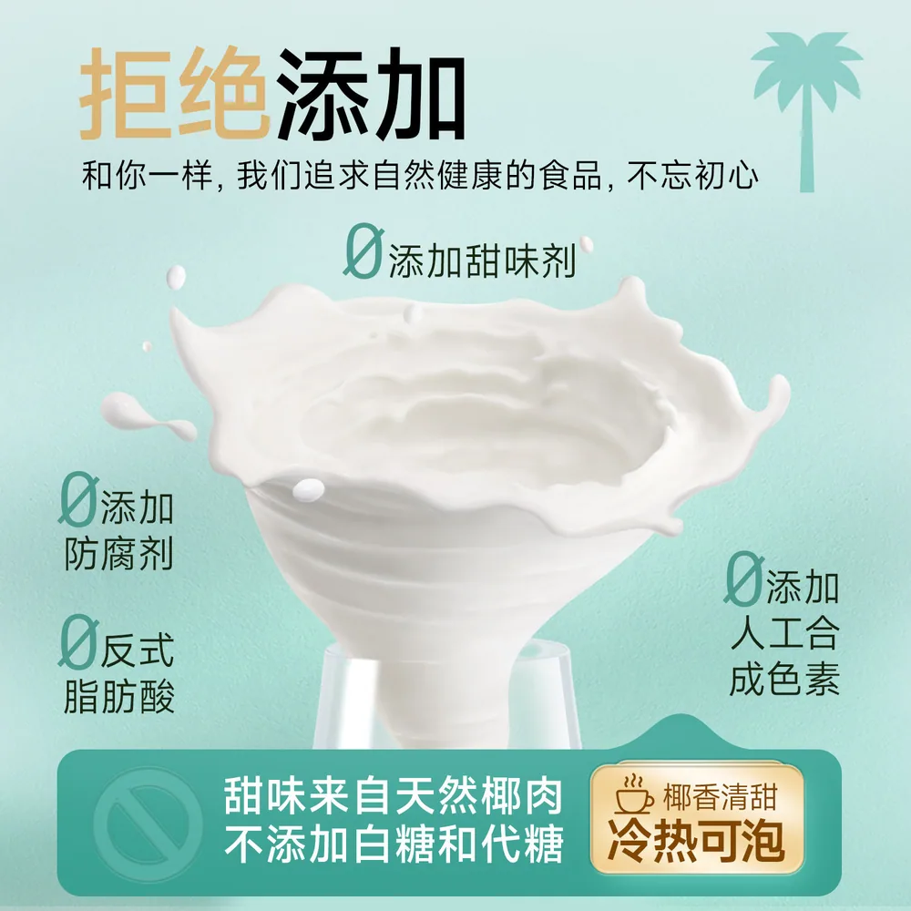 南国海南特产液氮冷萃纯椰子粉1袋（细节图 1）
