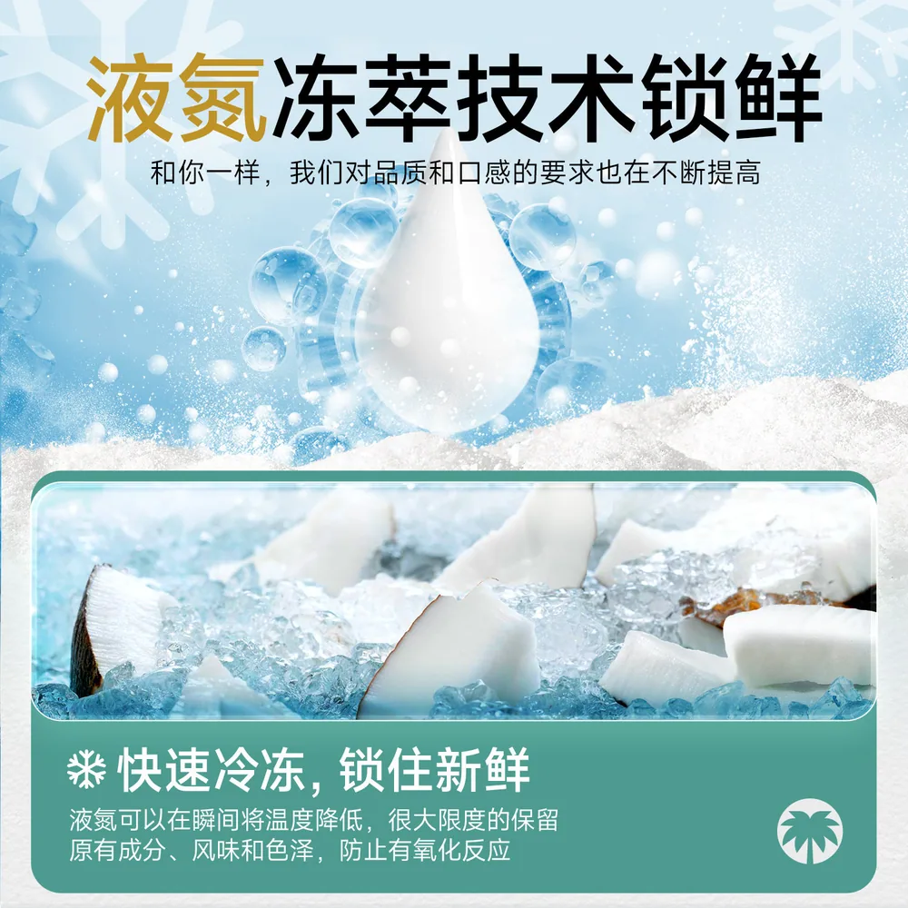 南国海南特产液氮冷萃纯椰子粉1袋（细节图 2）