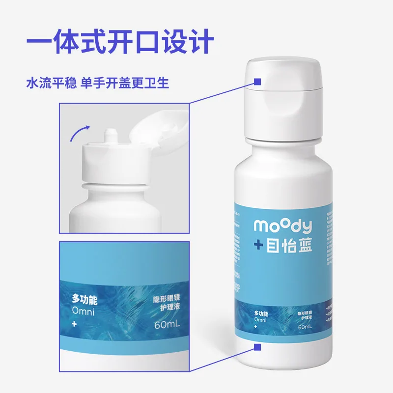 moody目怡蓝隐形眼镜护理液60ml+360ml（细节图 2）