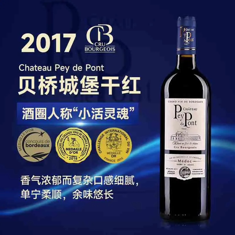 中级庄悦马红酒750ml瓶身（细节图 1）