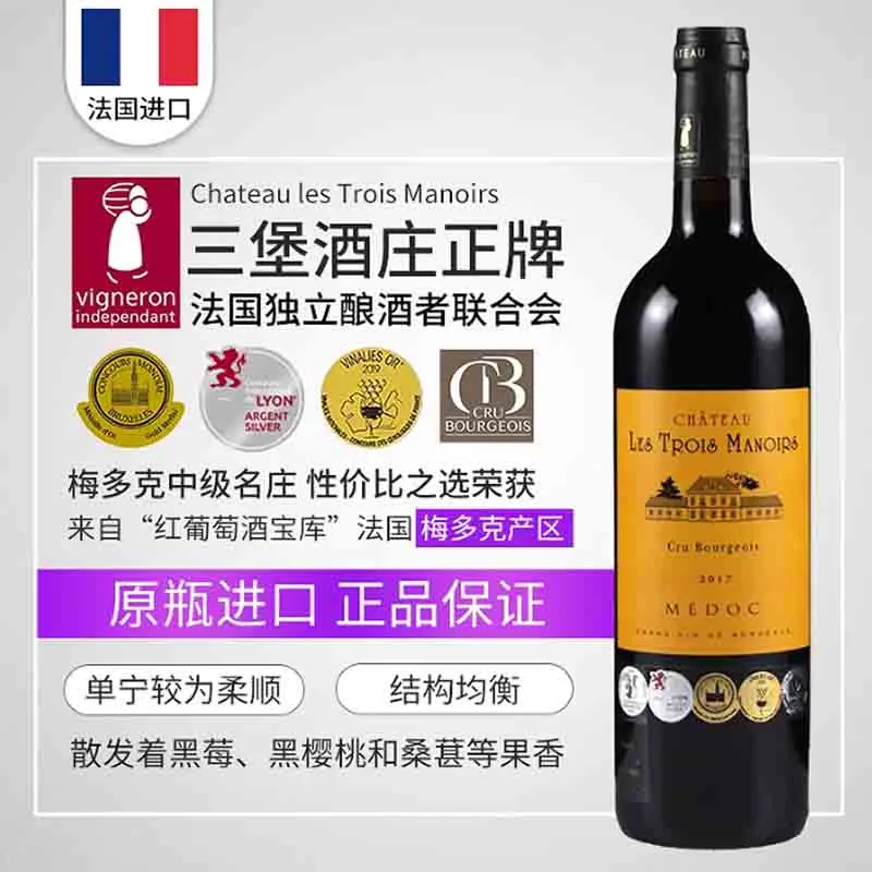 中级庄悦马红酒750ml瓶身（细节图 2）