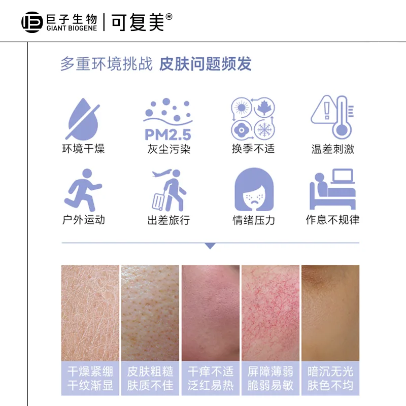 可复美柔肤水两瓶装补水爽肤水（细节图 2）