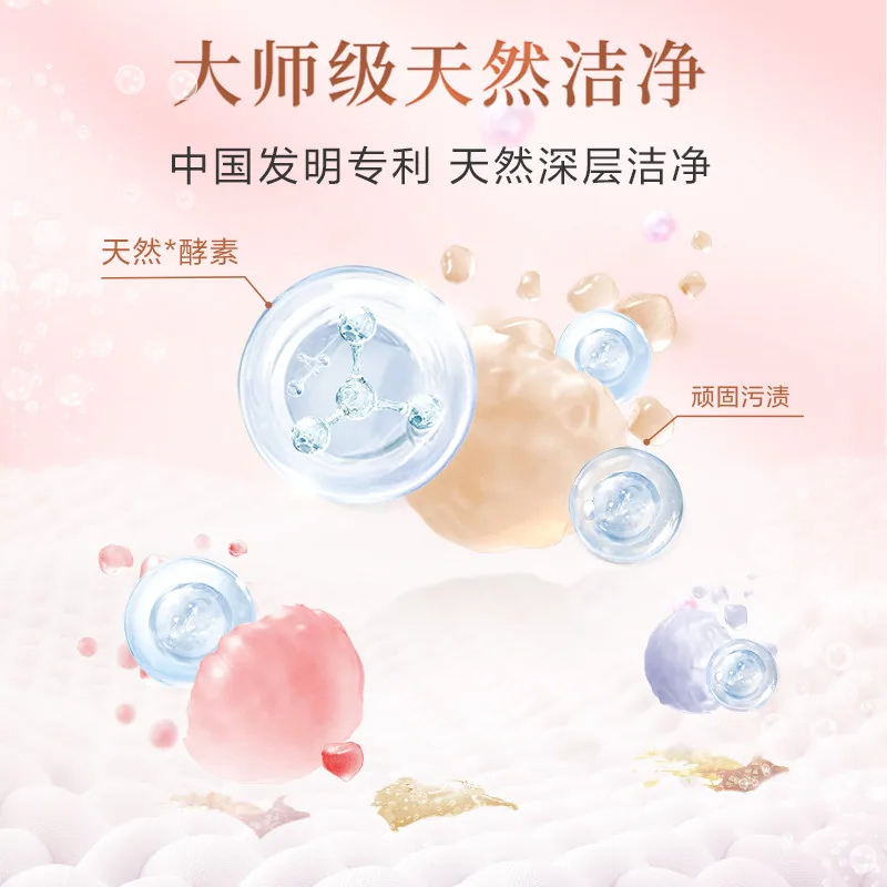 立白大师玫瑰香氛洗衣液1kg瓶装加500g袋装（细节图 2）