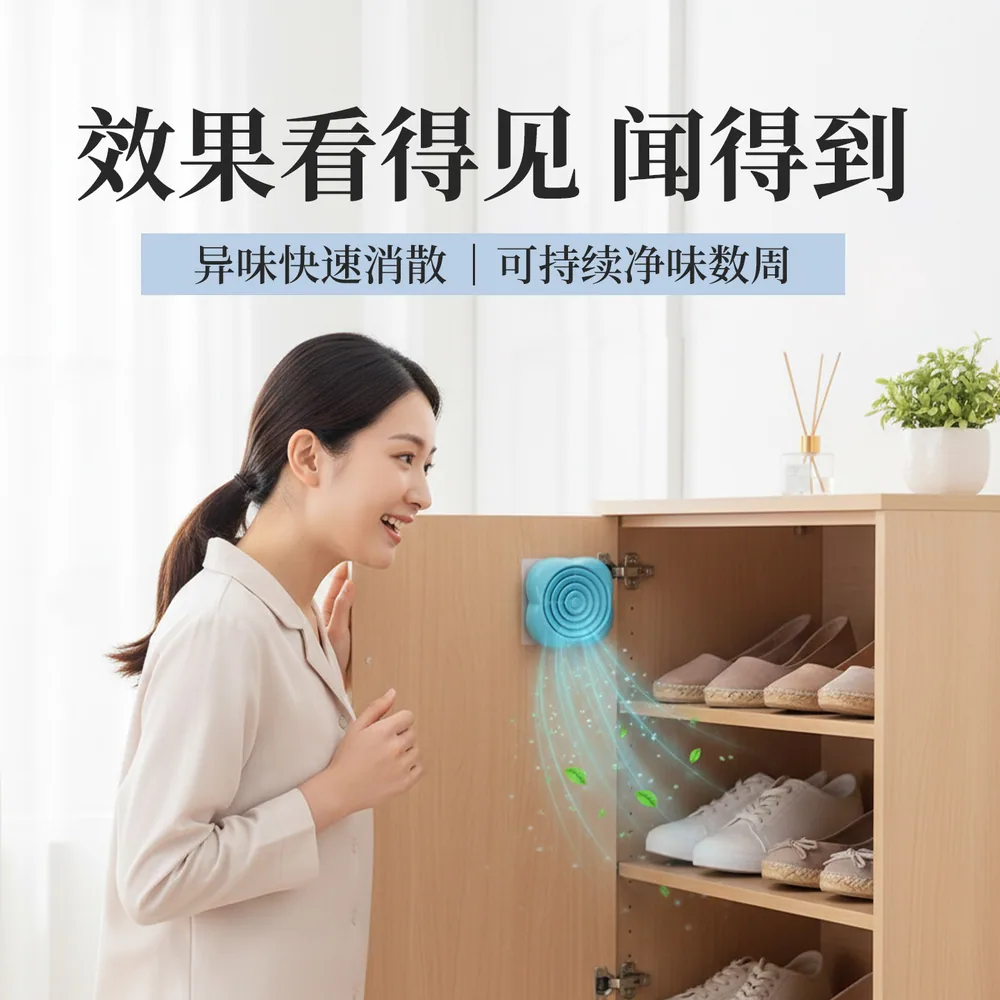 朗森清朗生物酶除臭小魔方鞋柜卫生间用（细节图 1）