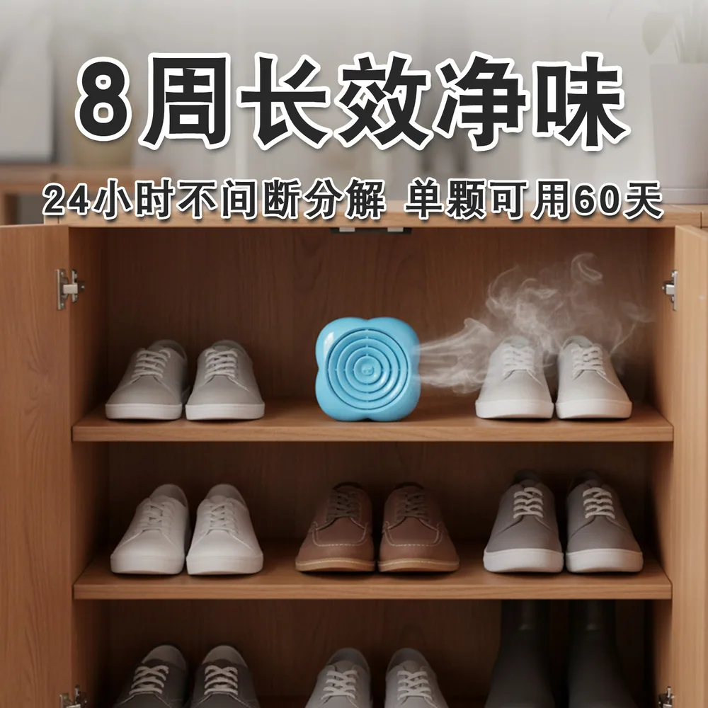朗森清朗生物酶除臭小魔方鞋柜卫生间用（细节图 2）