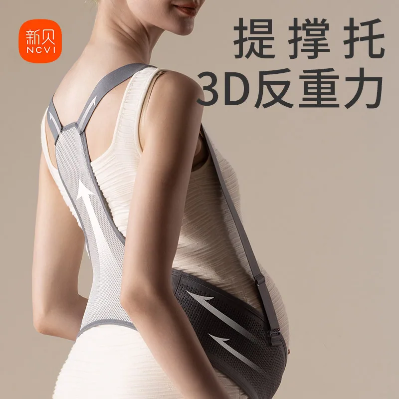 新贝托腹带孕晚期透气款（细节图 1）