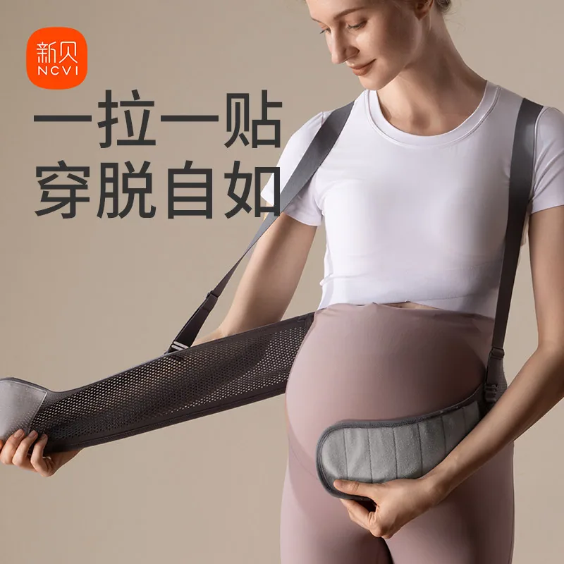 新贝托腹带孕晚期透气款（细节图 2）