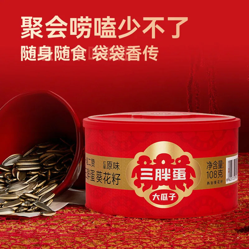 三胖蛋原味五香瓜子108gx4罐