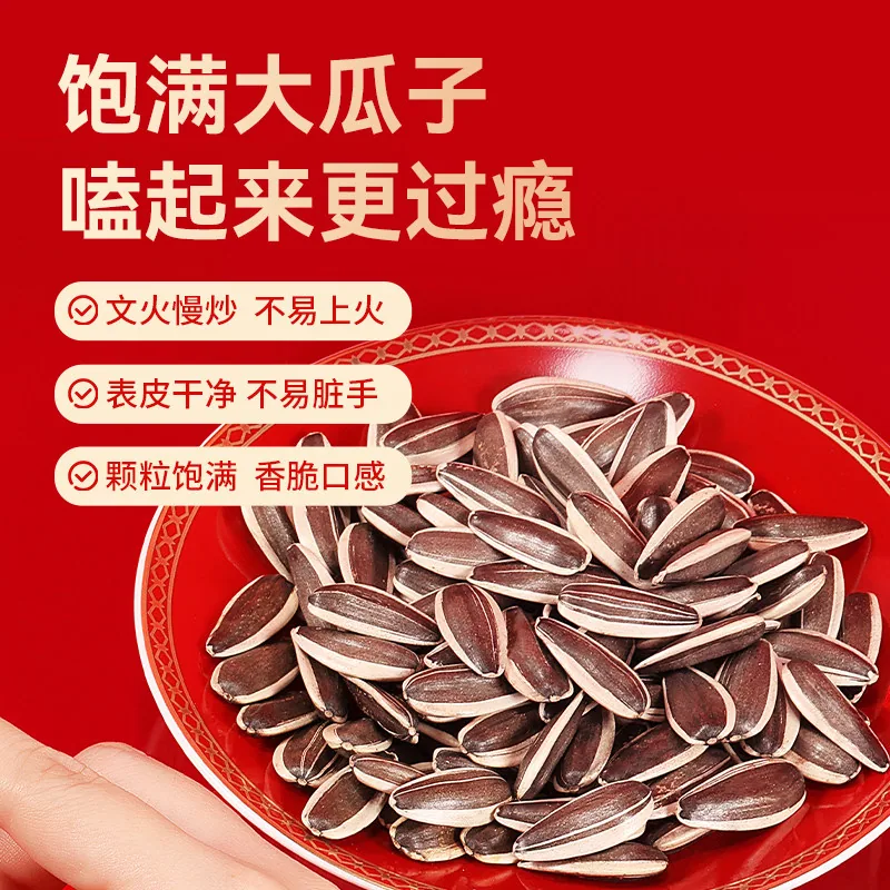 三胖蛋原味五香瓜子108g四罐装（细节图 1）
