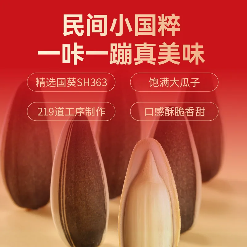 三胖蛋原味五香瓜子108g四罐装（细节图 2）