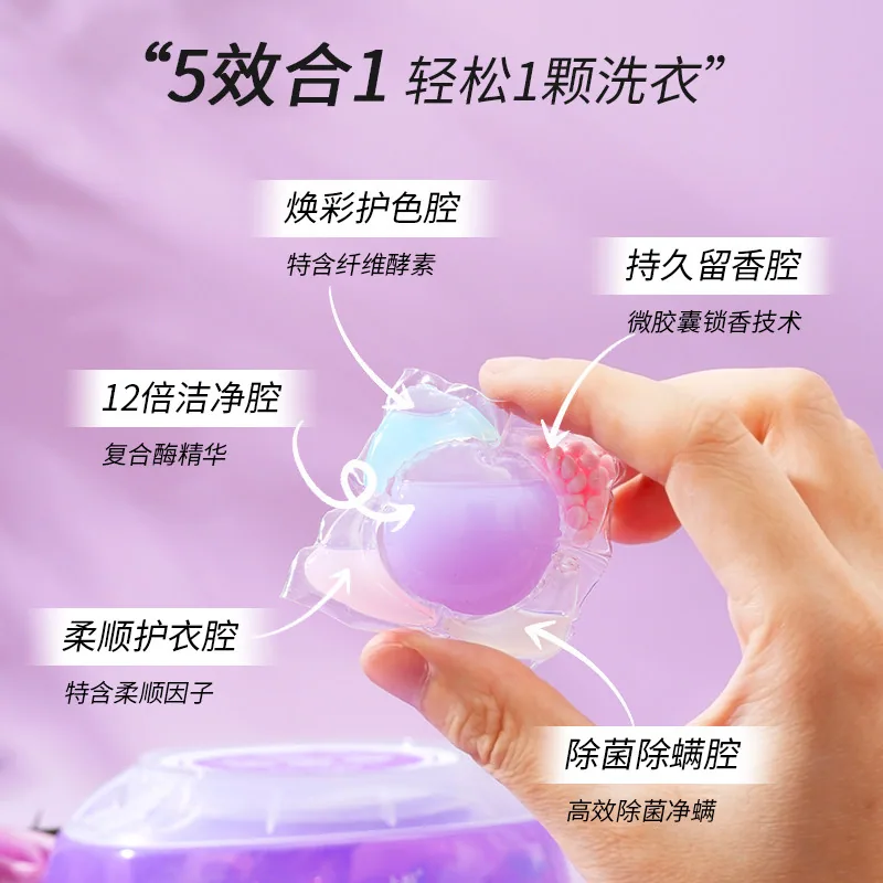 卜纷香氛洗衣凝珠12g*30颗