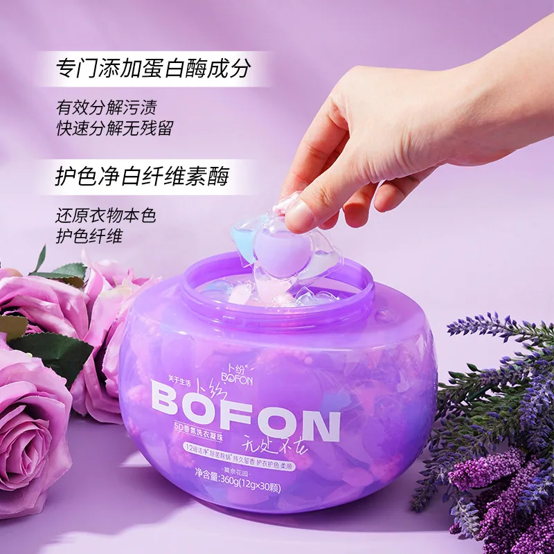 卜纷香氛洗衣凝珠12g*30颗盒装（细节图 1）