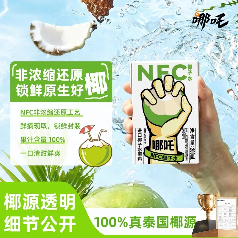 好生活严选哪吒椰子水饮品纯椰子汁（细节图 1）