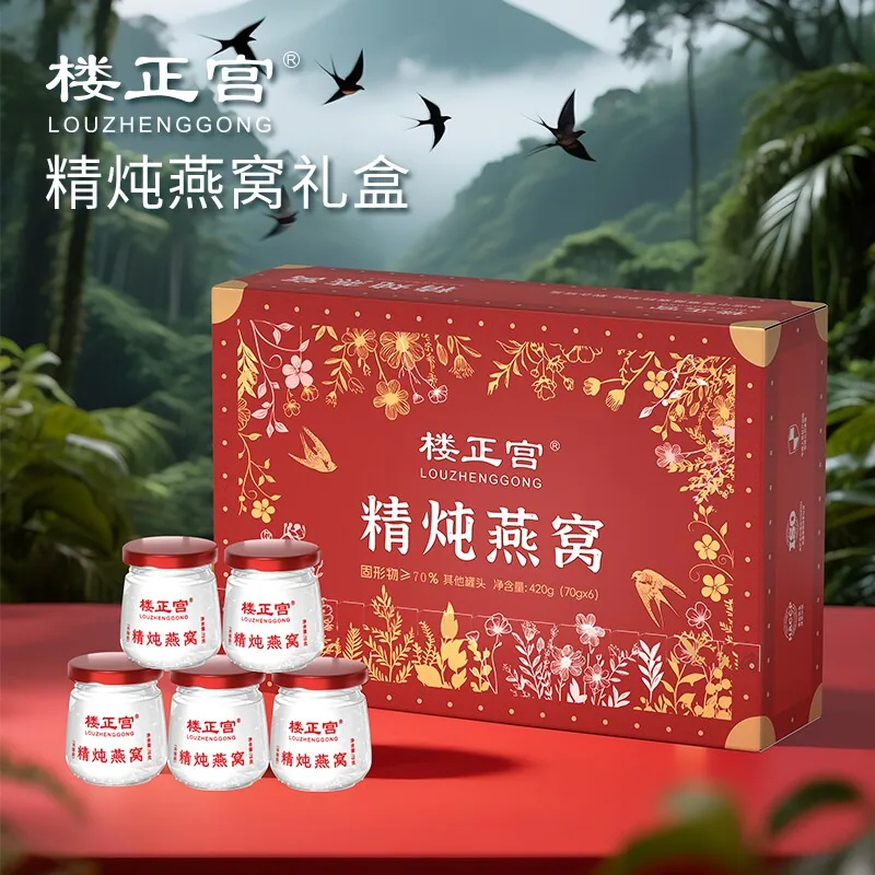 楼正宫精炖燕窝70g*6瓶礼盒装（细节图 1）