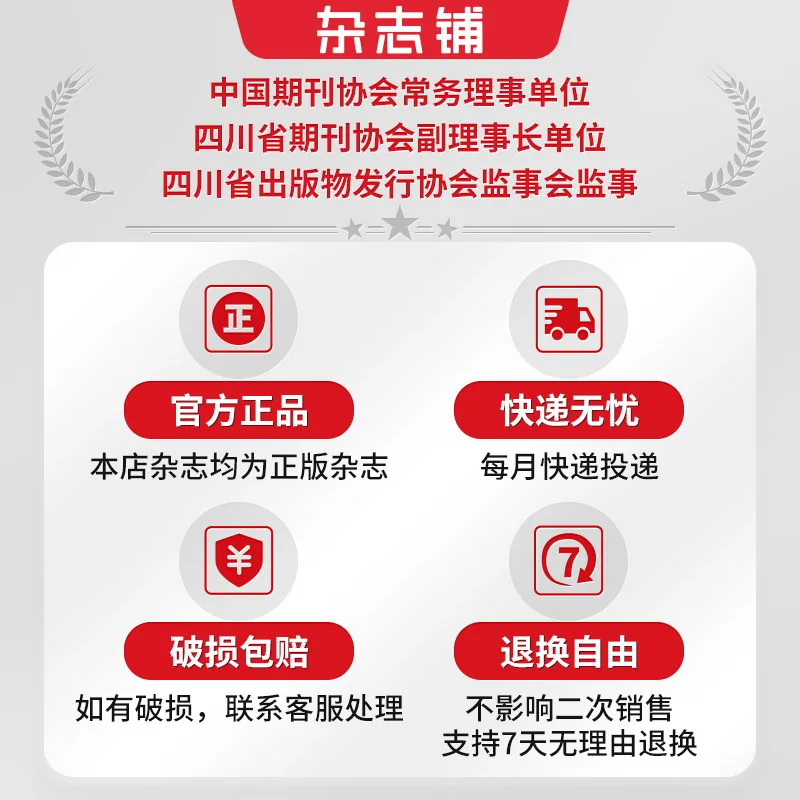 阳光少年报小学生新闻报纸封面（细节图 2）