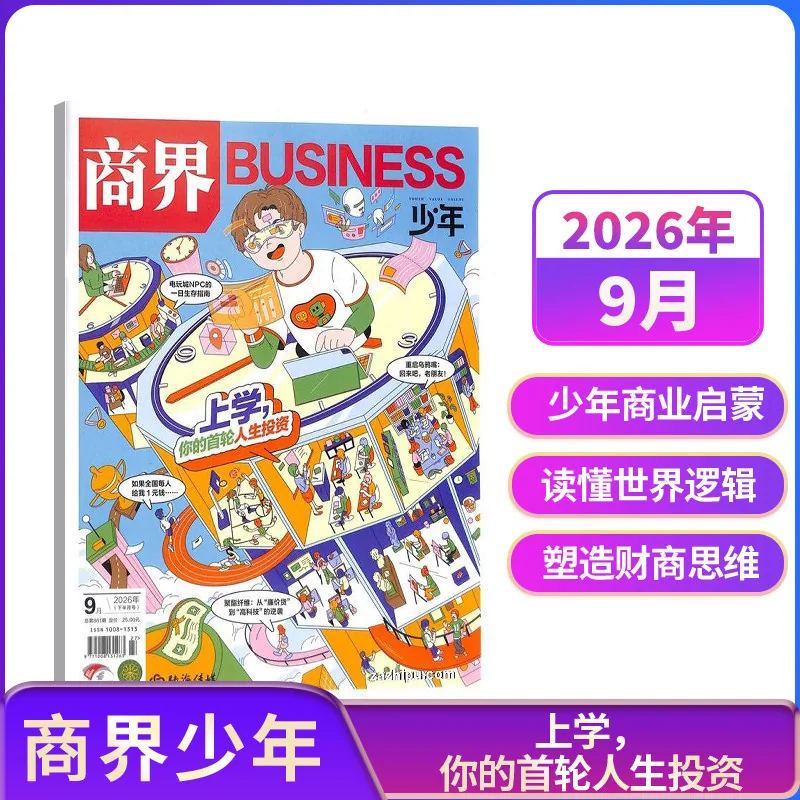 意林杂志大语文读者中小学生作文书4本16开（细节图 2）