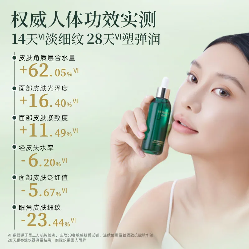 泊丝柔丝心蛋白紧致抗皱精华液40ml
