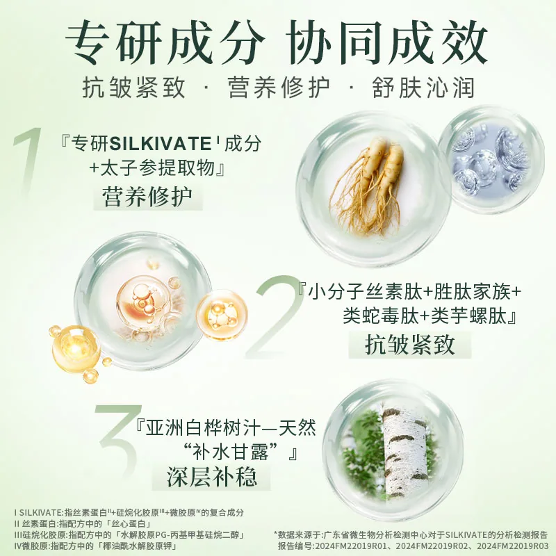 泊丝柔丝心蛋白紧致抗皱精华液40ml瓶装（细节图 1）