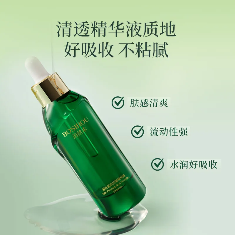 泊丝柔丝心蛋白紧致抗皱精华液40ml瓶装（细节图 2）