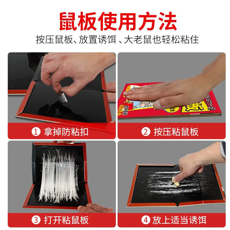 金大侠强力粘鼠板10张