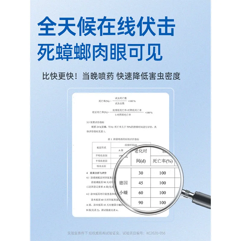 虫虫战队呋虫胺杀蟑螂药跳蚤药300ml喷雾瓶（细节图 1）