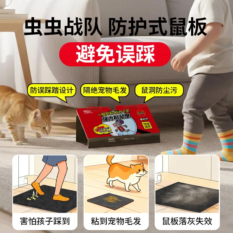 虫虫战队三角粘鼠板5张