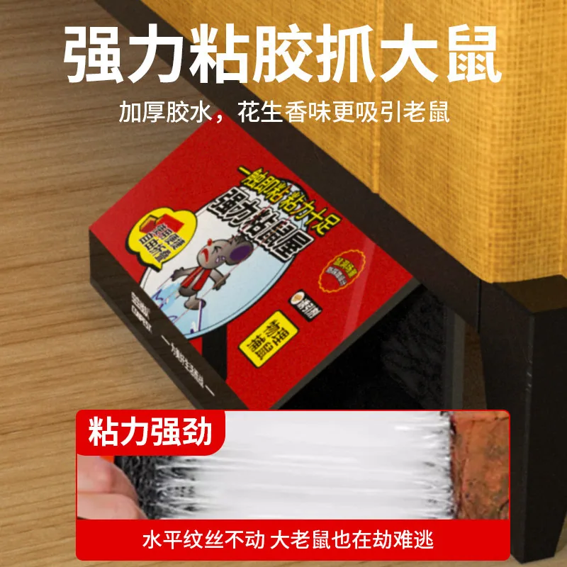 虫虫战队三角粘鼠板5张装（细节图 1）