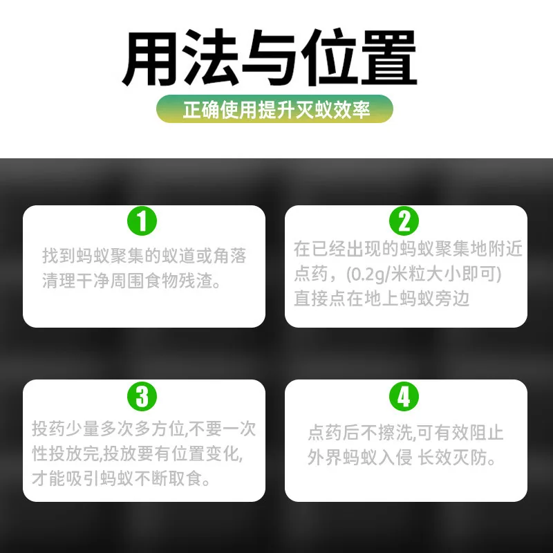 虫虫战队灭蚂蚁药无毒胶饵剂（细节图 1）