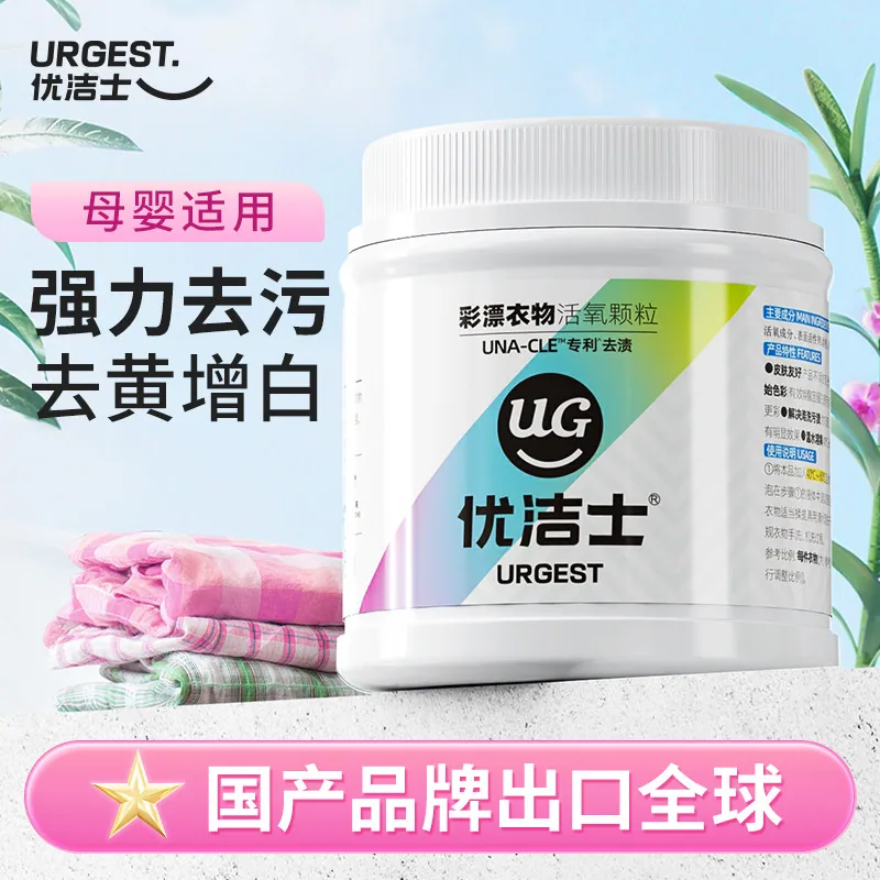 优洁士爆炸盐彩漂洗衣剂450g两瓶装（细节图 2）