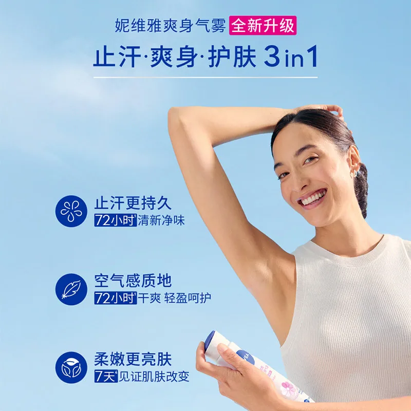 妮维雅活力清新气雾150ml瓶身（细节图 2）