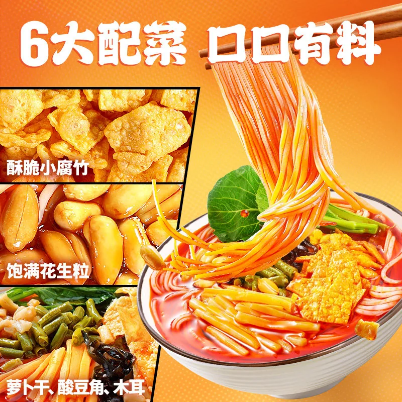 臭宝螺蛳粉浓汤大腐竹组合装