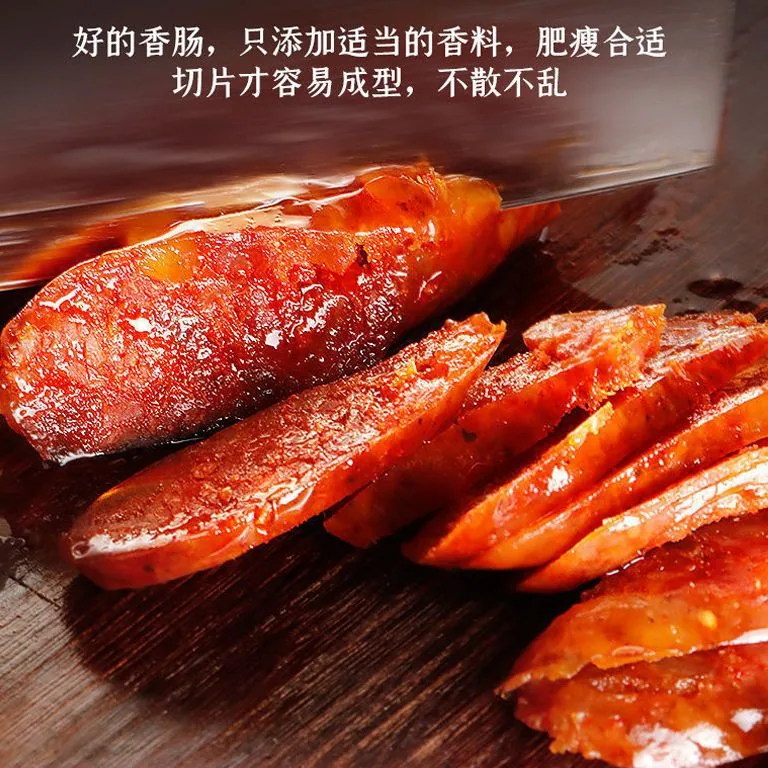 殷掌柜四川柴火烟熏纯猪肉手工腊肠（细节图 1）