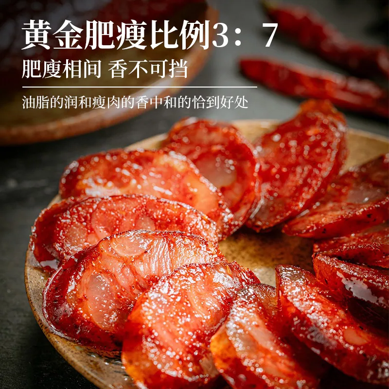 殷掌柜四川柴火烟熏纯猪肉手工腊肠（细节图 2）