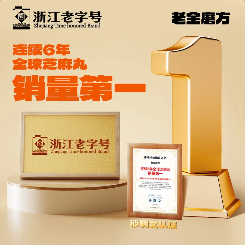 老金磨方黑芝麻核桃粉400g