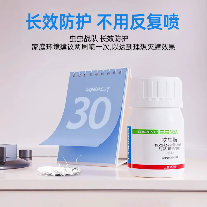 虫虫战队德国蟑螂药喷雾一瓶装（细节图 2）