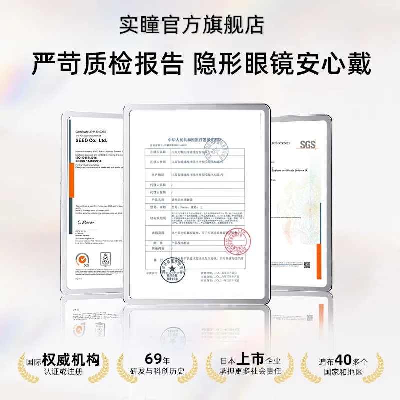 SEED实瞳幻樱半年抛美瞳6片装（细节图 2）