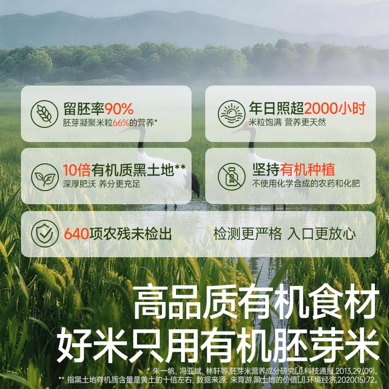 秋田满满婴标有机零食