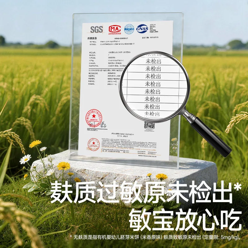 秋田满满婴标有机零食米饼泡芙小馒头组合装（细节图 2）