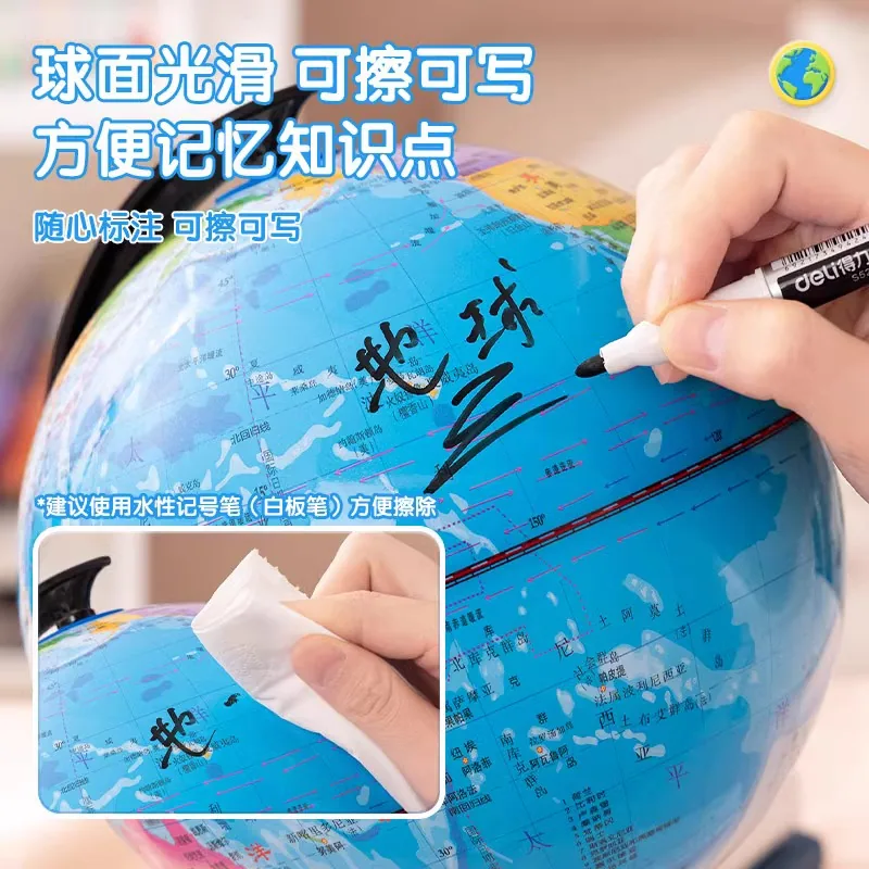 得力地球仪中小学考试专用