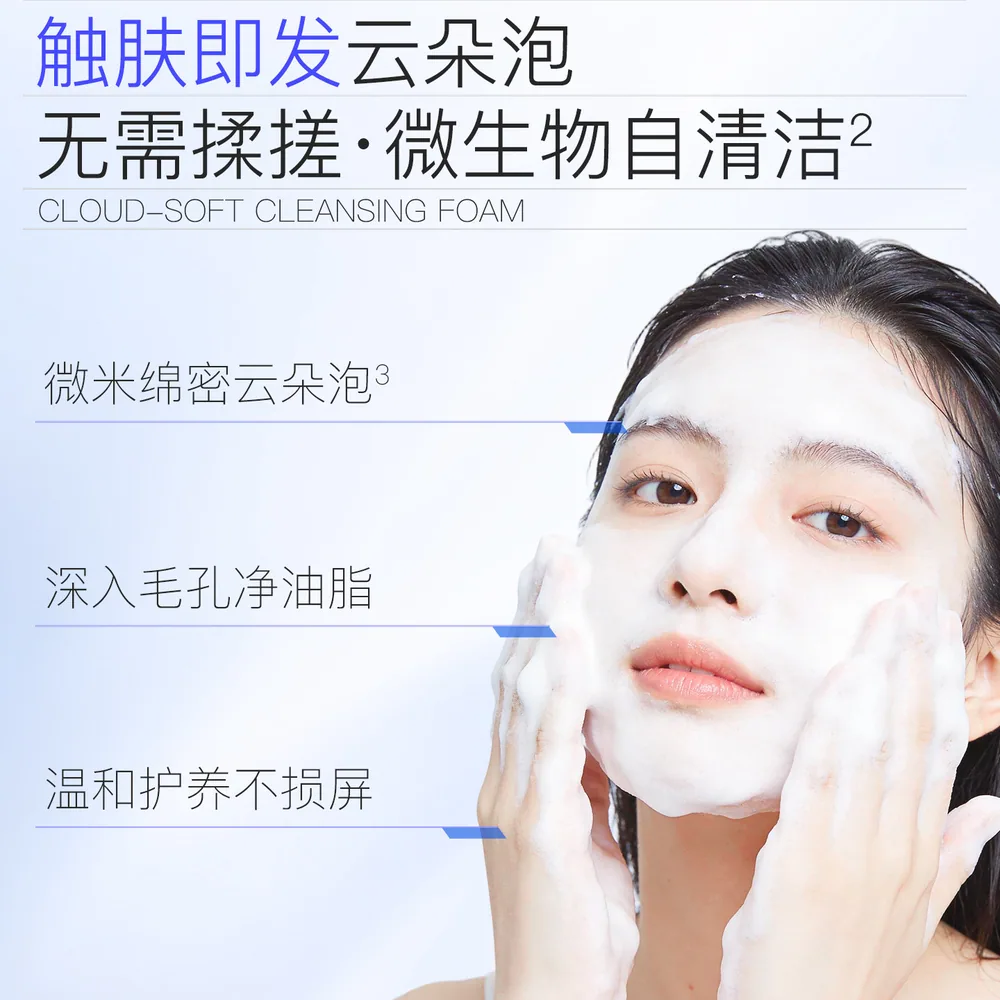 椰尔净透焕活调肤液洁面80ml