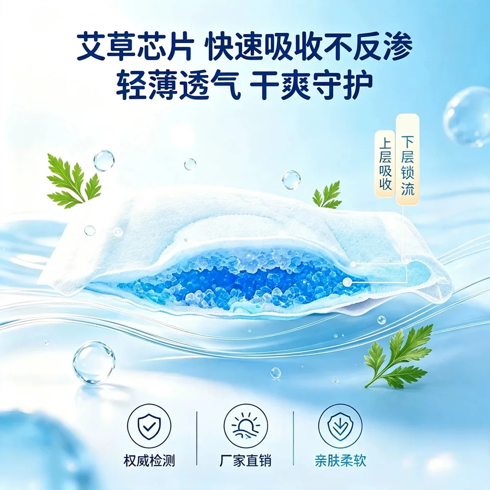 蕉伴艾草卫生巾两包装