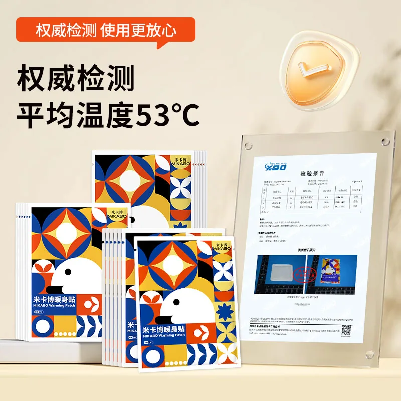 米卡博暖宝贴50片独立包装（细节图 1）