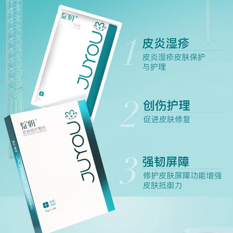 绽妍械字号医用敷料贴10片组合装（细节图 1）