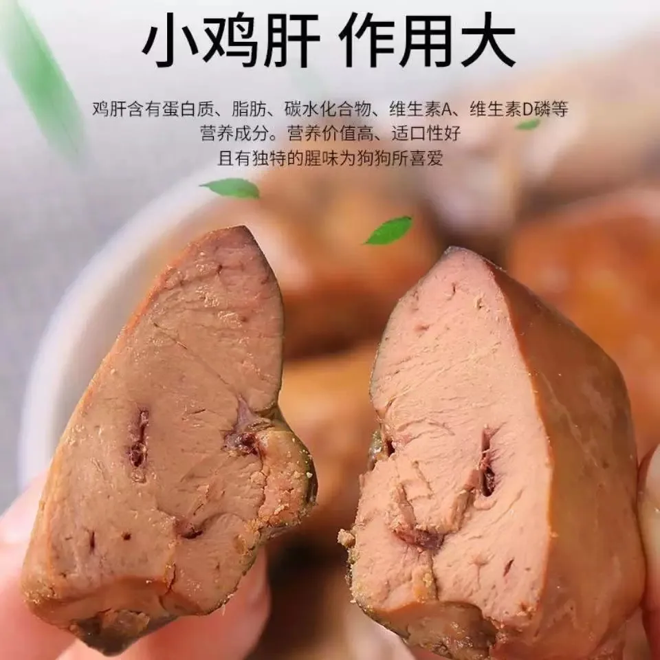 农夫牧场宠物零食礼包3包鸡胸肉鸡肝鸡心（细节图 2）