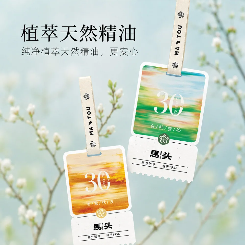 马头香薰卡片1片装主图（细节图 1）