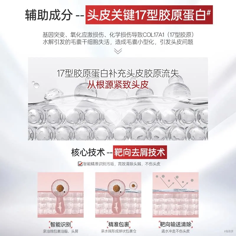 舒蕾Pro系列洗护合集430g三件装 实拍图 3